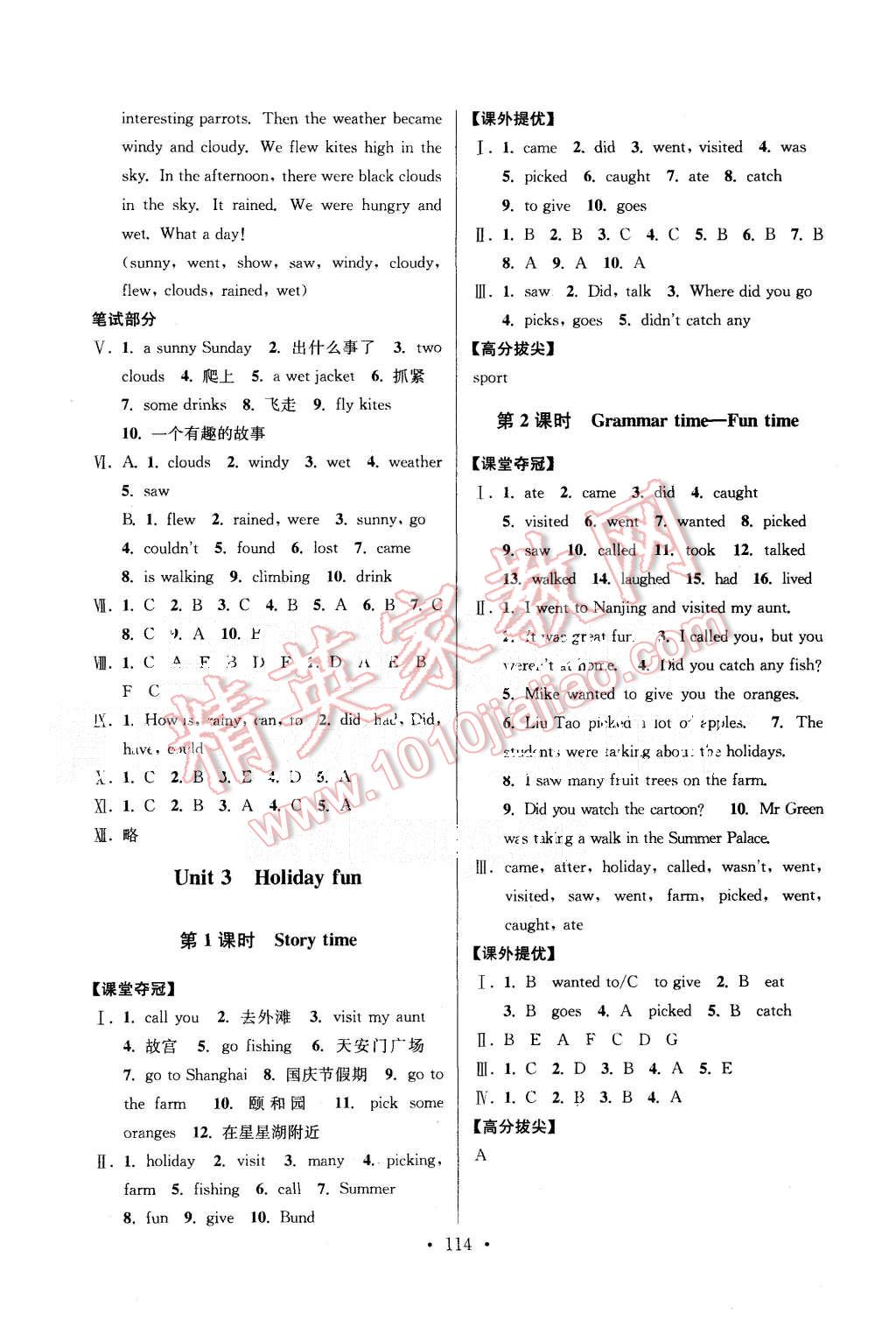 2015年高分拔尖提優(yōu)訓(xùn)練六年級(jí)英語(yǔ)上冊(cè)江蘇版 第4頁(yè)