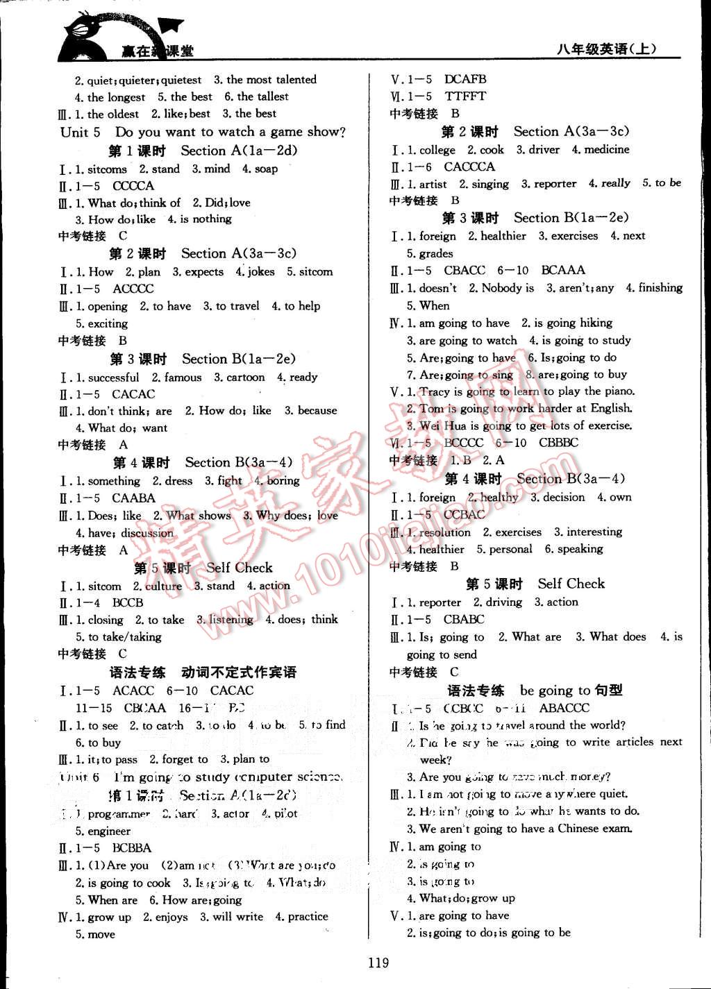 2015年贏在新課堂八年級英語上冊人教版 第3頁