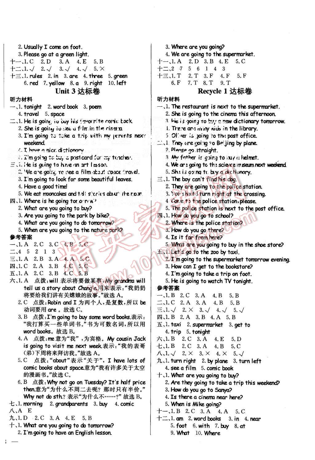 2015年黃岡小狀元達(dá)標(biāo)卷六年級(jí)英語(yǔ)上冊(cè)人教PEP版 第2頁(yè)