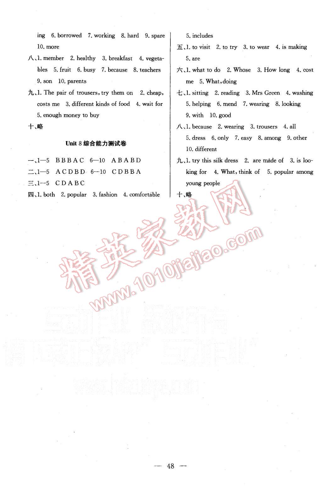 2015年基礎(chǔ)練習(xí)能力測試高效精練七年級(jí)英語上冊(cè)江蘇版 第16頁