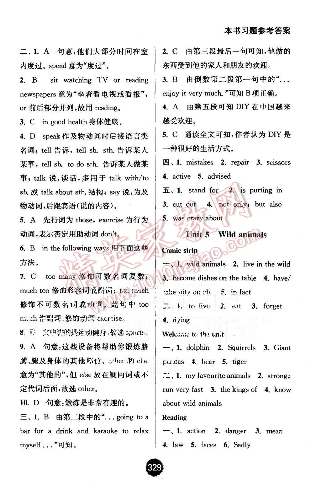 2015年通城学典非常课课通八年级英语上册译林版 第9页