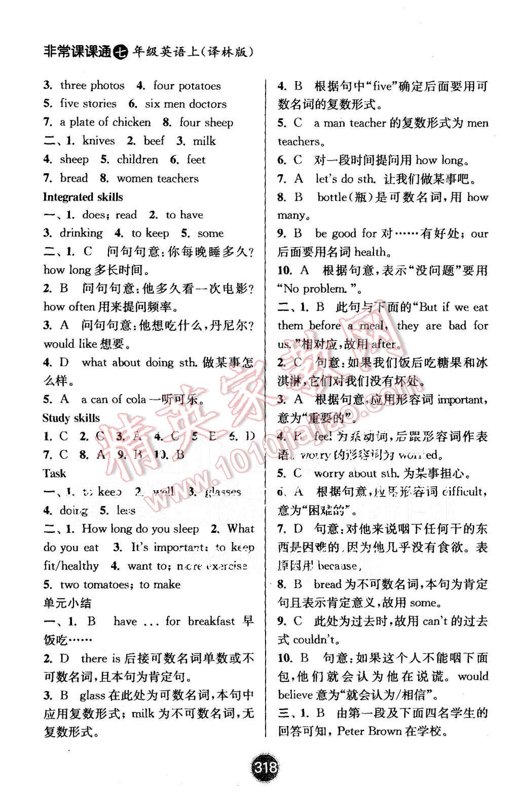 2015年通城學(xué)典非常課課通七年級(jí)英語(yǔ)上冊(cè)譯林版 第10頁(yè)