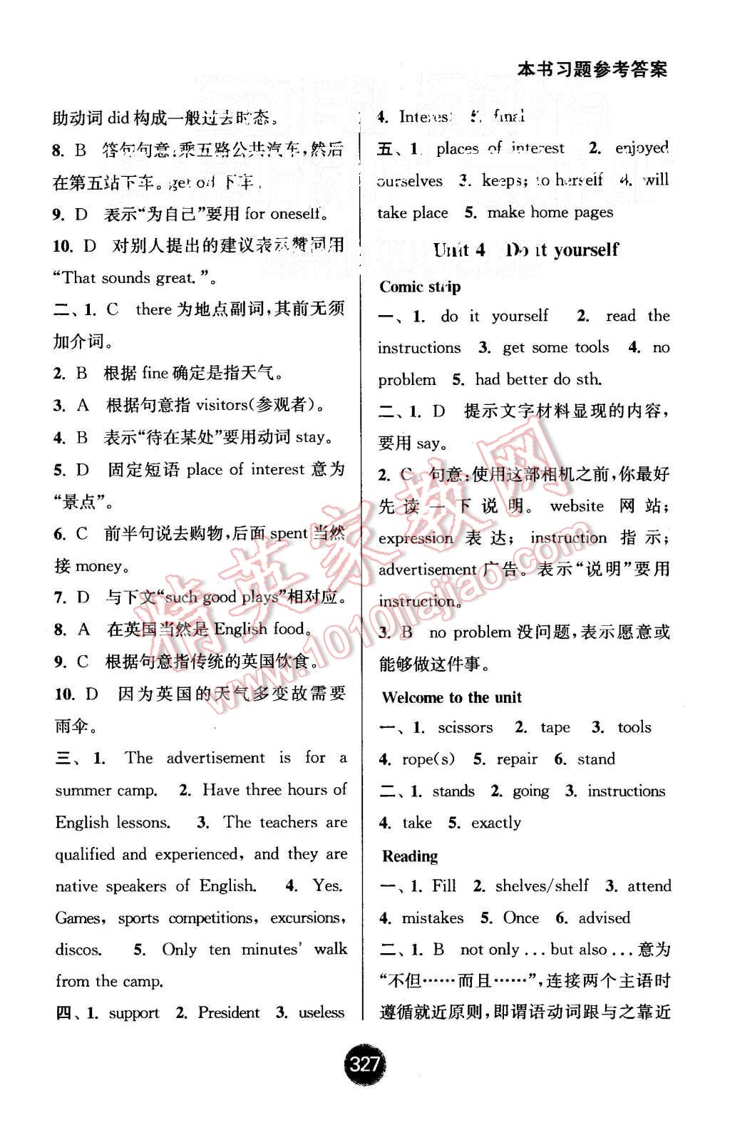 2015年通城学典非常课课通八年级英语上册译林版 第7页