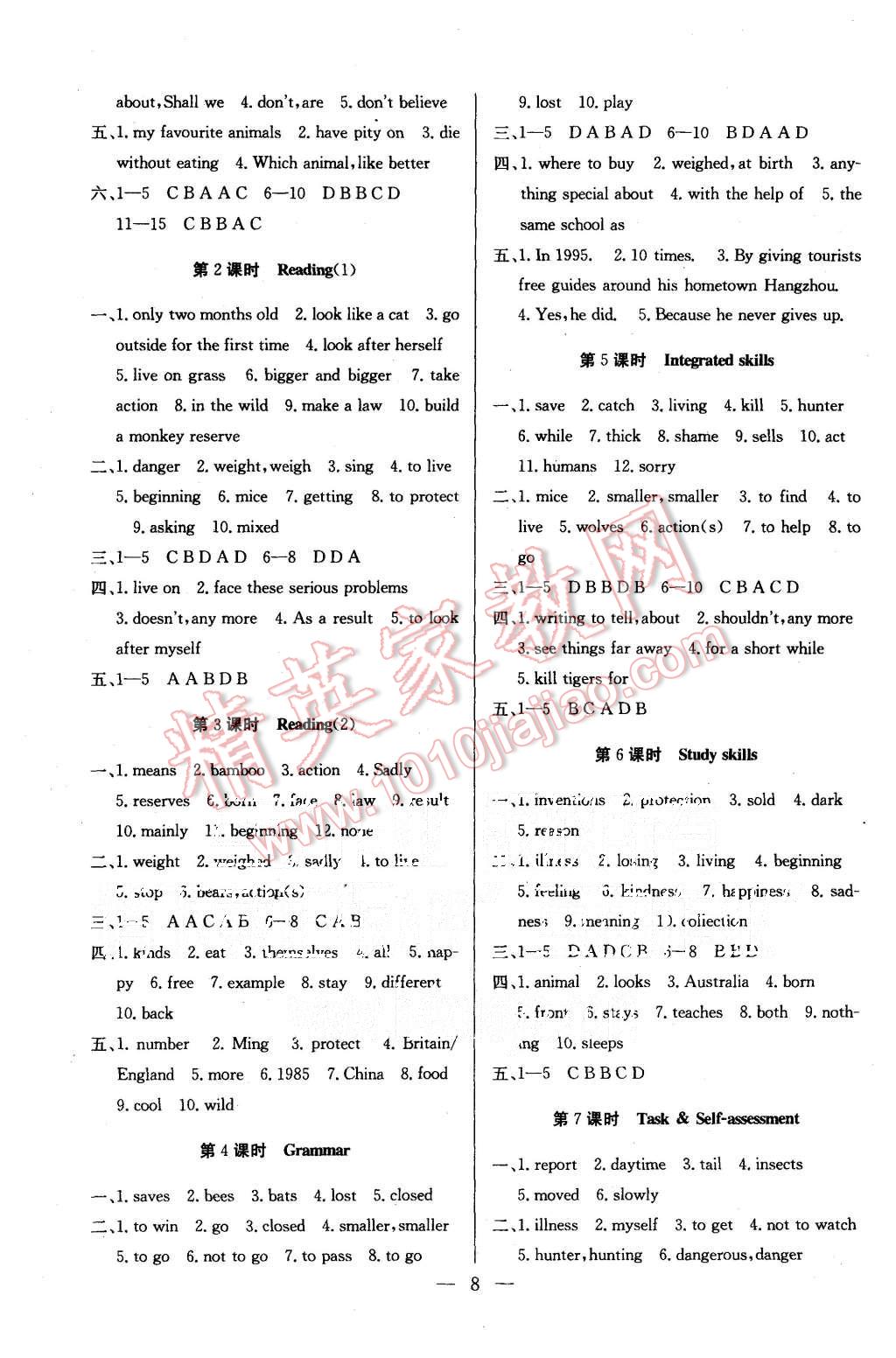 2015年基礎(chǔ)練習(xí)能力測試高效精練八年級英語上冊江蘇版 第8頁