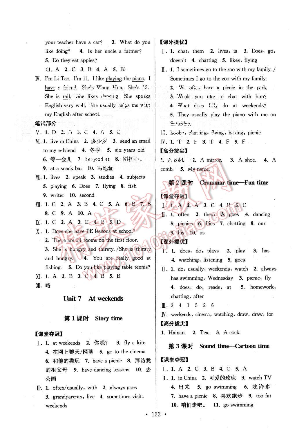 2015年高分拔尖提優(yōu)訓(xùn)練五年級英語上冊江蘇版 第12頁