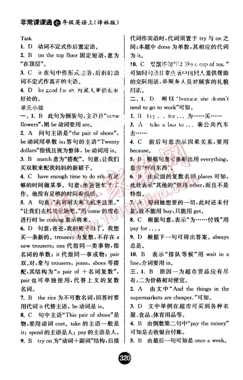 2015年通城學(xué)典非常課課通七年級(jí)英語(yǔ)上冊(cè)譯林版 第12頁(yè)