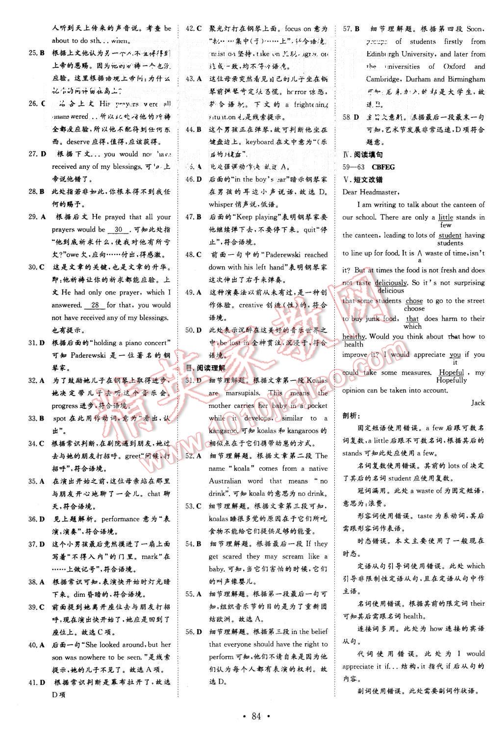 2015年导与练小题巧练高中英语必修2全国课标版 第16页