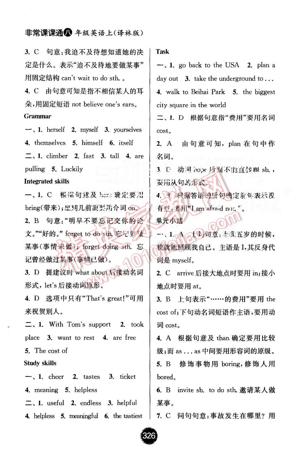 2015年通城学典非常课课通八年级英语上册译林版 第6页