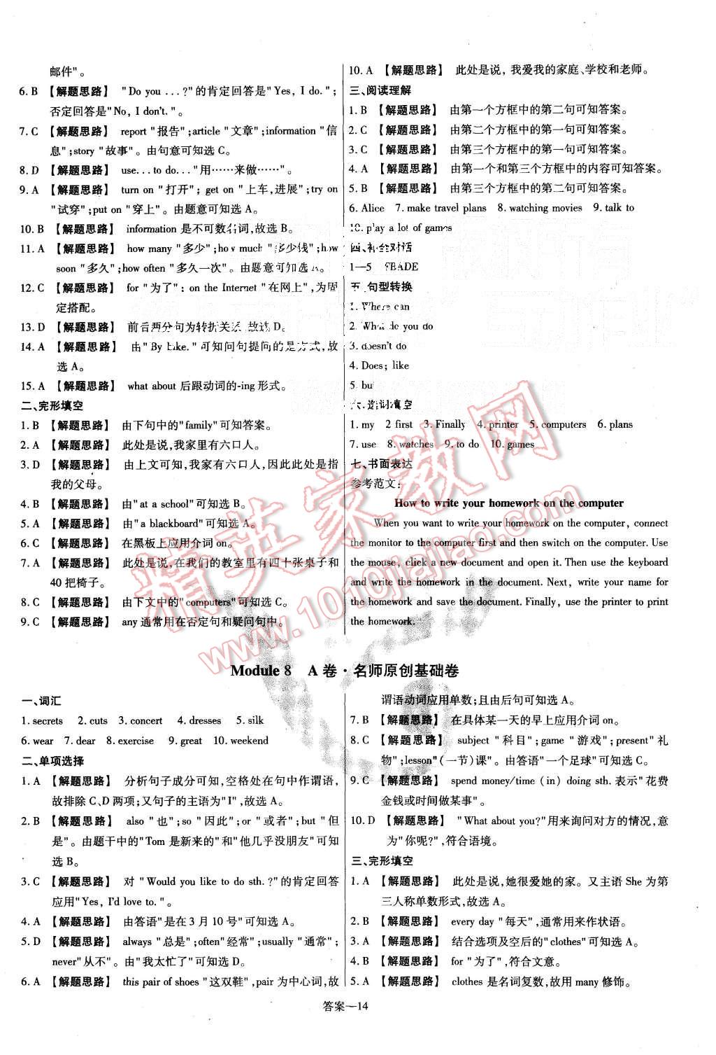 2015年金考卷活頁題選七年級英語上冊外研版 第14頁