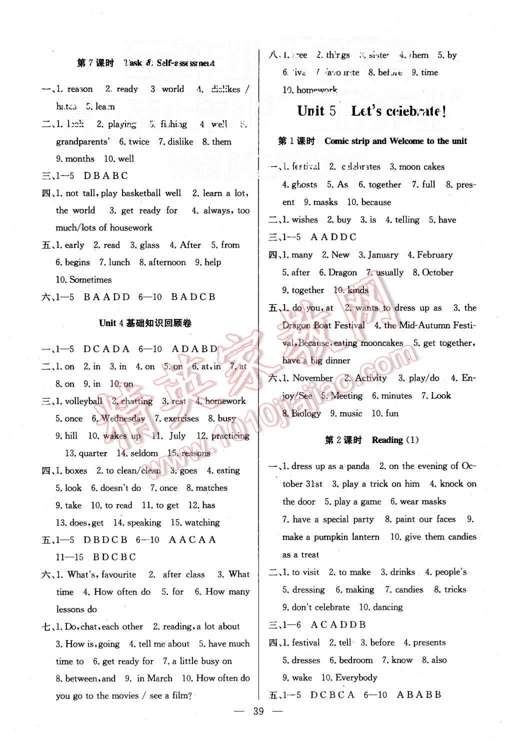 2015年基礎(chǔ)練習(xí)能力測(cè)試高效精練七年級(jí)英語(yǔ)上冊(cè)江蘇版 第7頁(yè)