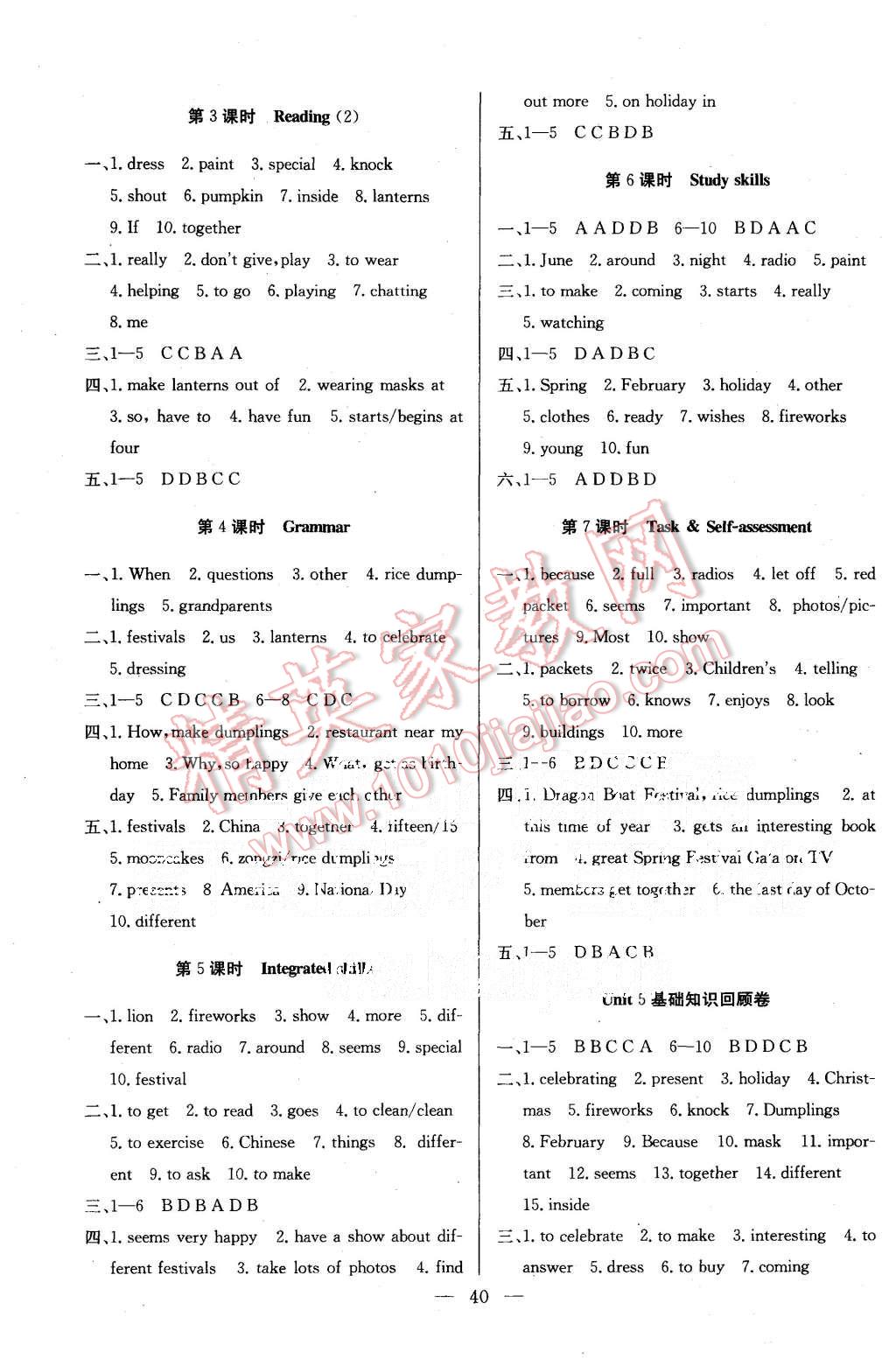 2015年基礎(chǔ)練習(xí)能力測(cè)試高效精練七年級(jí)英語(yǔ)上冊(cè)江蘇版 第8頁(yè)