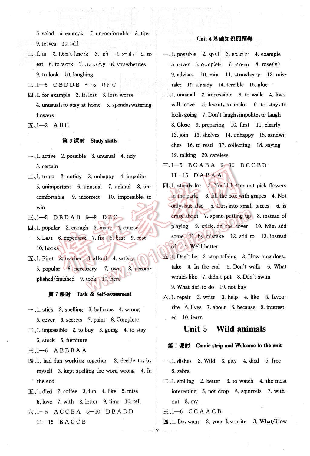 2015年基础练习能力测试高效精练八年级英语上册江苏版 第7页