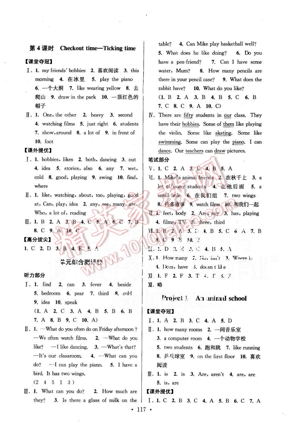 2015年高分拔尖提優(yōu)訓(xùn)練五年級英語上冊江蘇版 第7頁