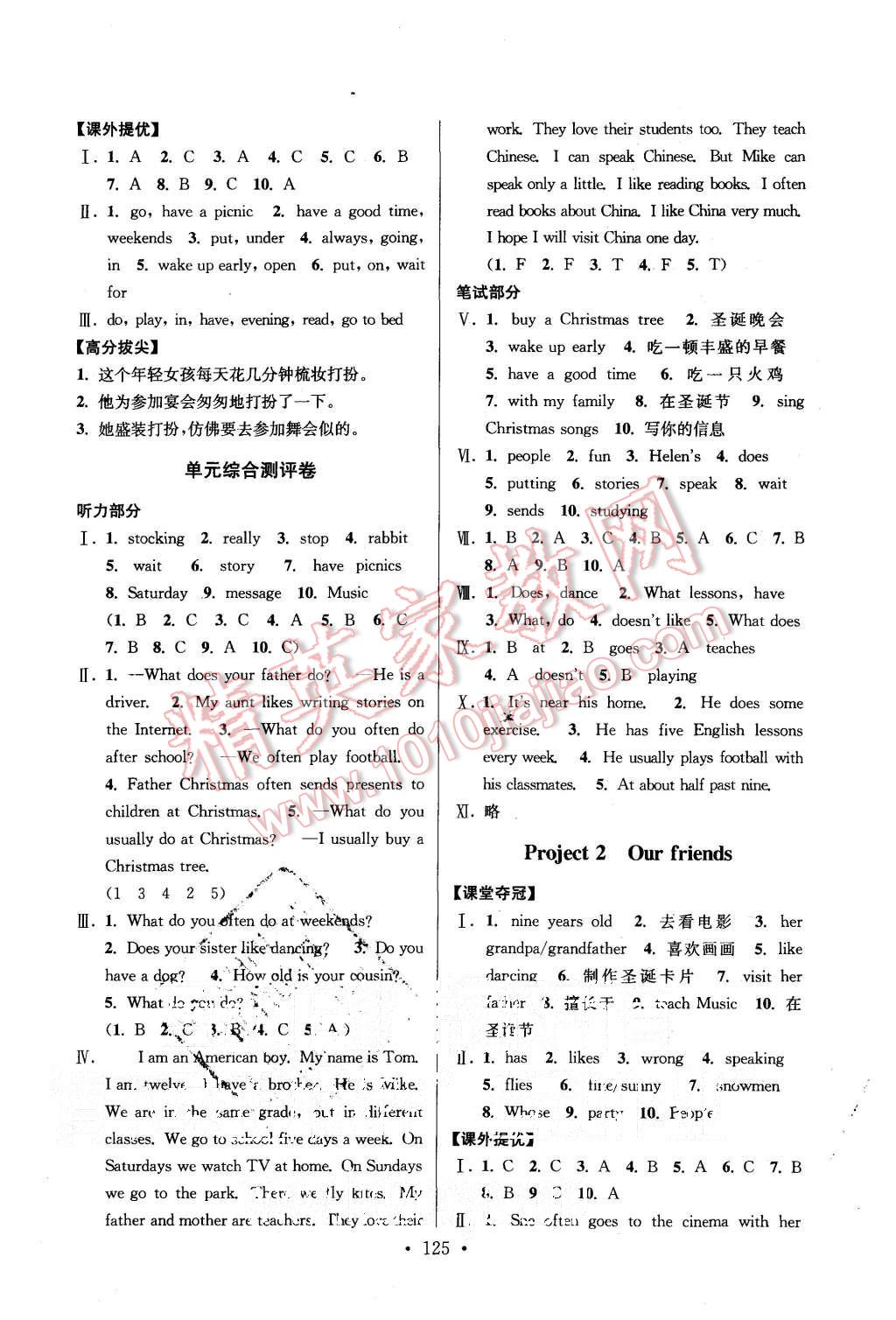 2015年高分拔尖提優(yōu)訓(xùn)練五年級(jí)英語上冊(cè)江蘇版 第15頁