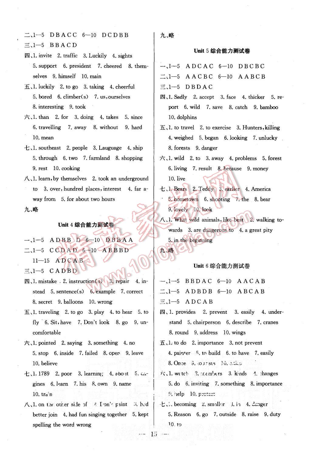 2015年基礎(chǔ)練習(xí)能力測試高效精練八年級英語上冊江蘇版 第15頁