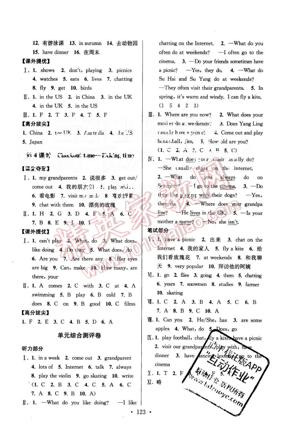 2015年高分拔尖提優(yōu)訓(xùn)練五年級(jí)英語(yǔ)上冊(cè)江蘇版 第13頁(yè)