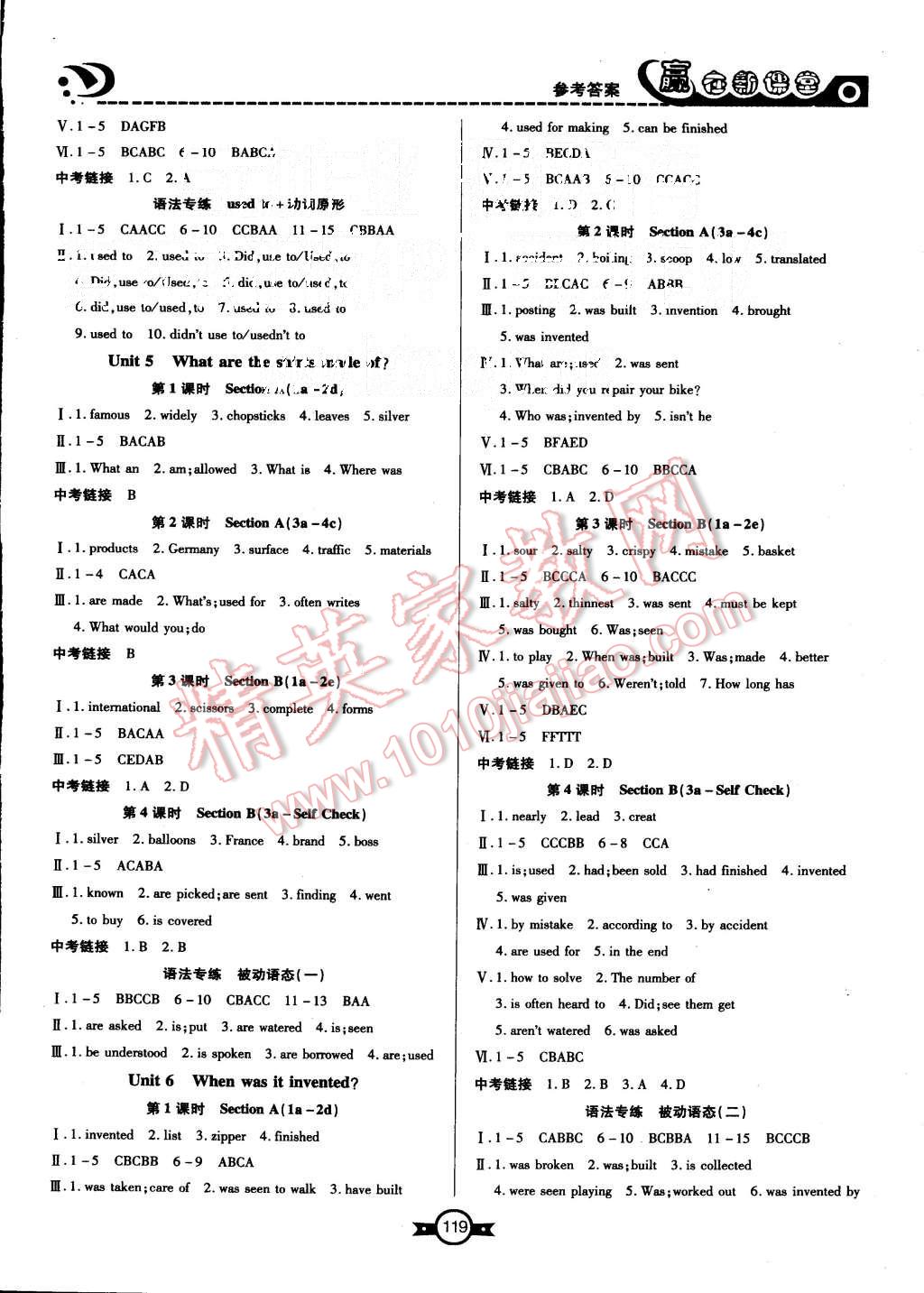 2015年贏在新課堂九年級(jí)英語上冊人教版 第3頁