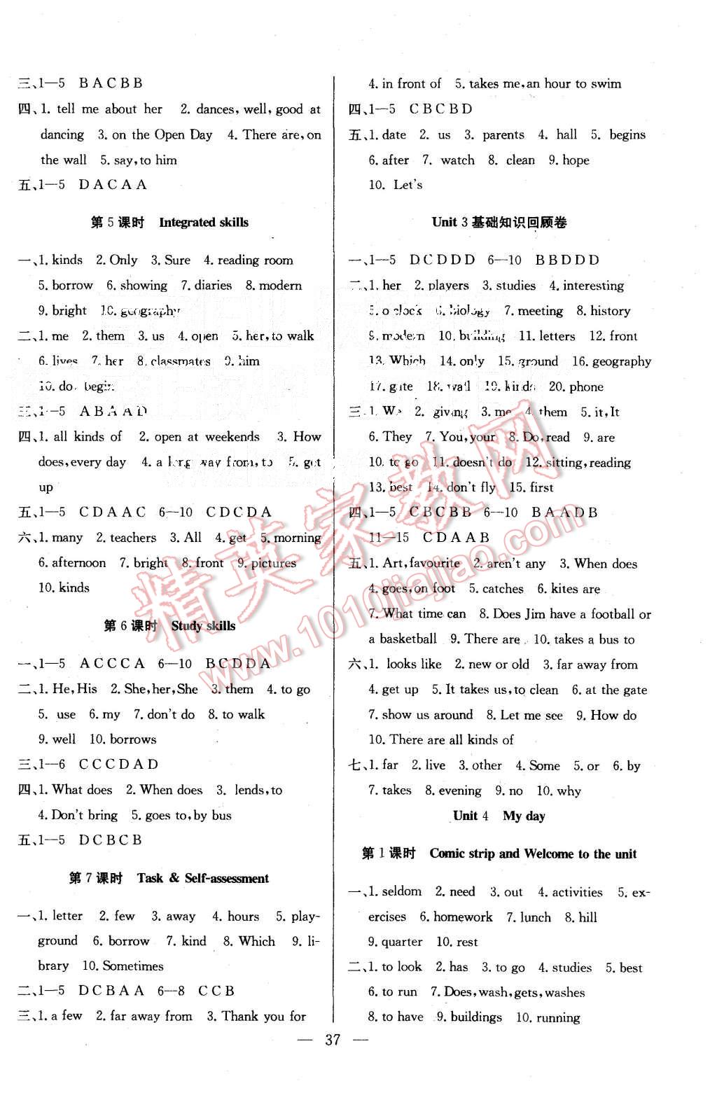 2015年基礎練習能力測試高效精練七年級英語上冊江蘇版 第5頁