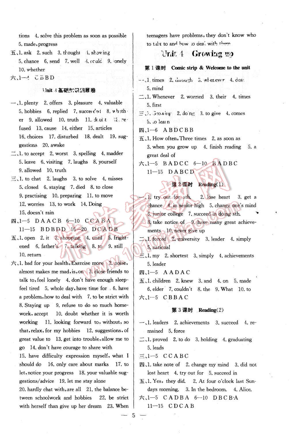 2015年基础练习能力测试高效精练九年级英语上册江苏版 第5页