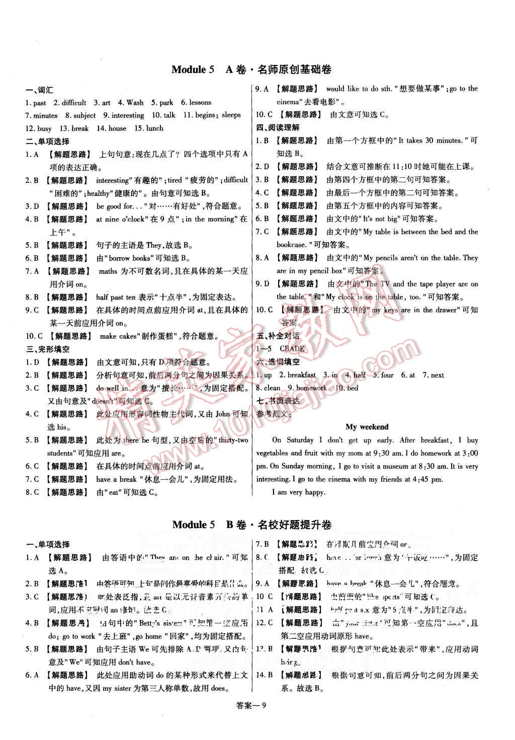 2015年金考卷活頁題選七年級英語上冊外研版 第9頁