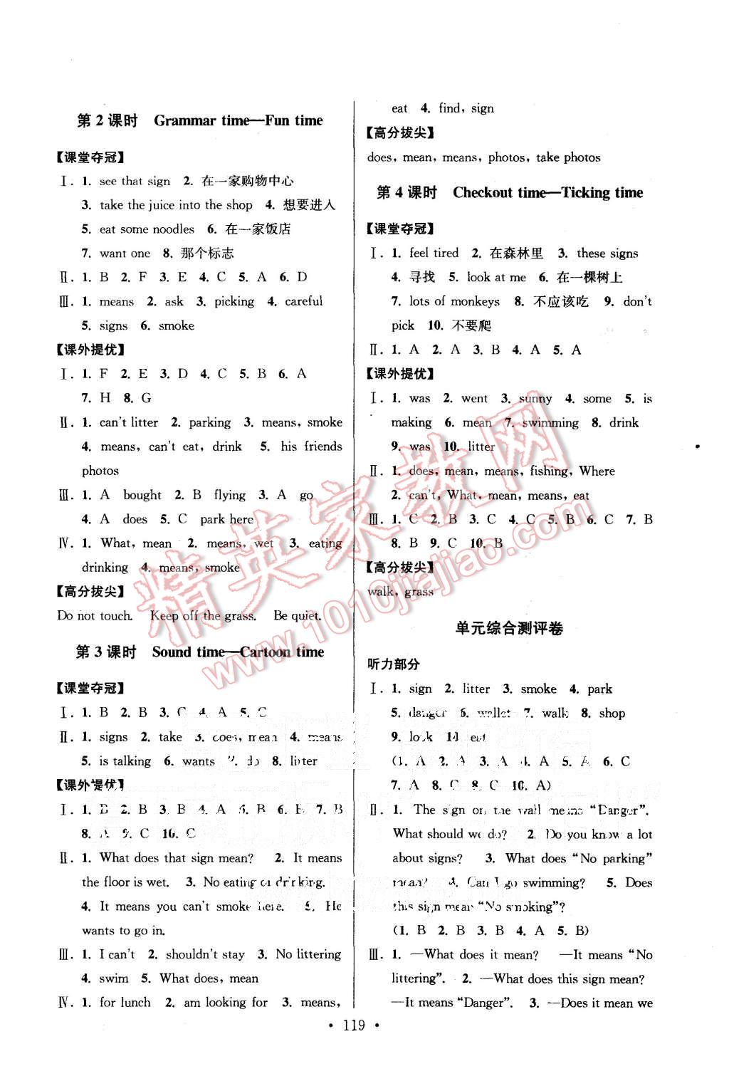 2015年高分拔尖提優(yōu)訓(xùn)練六年級英語上冊江蘇版 第9頁