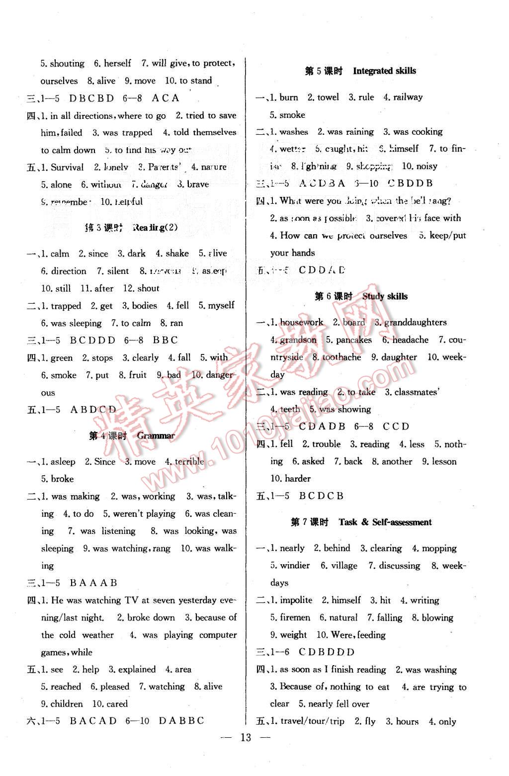 2015年基礎(chǔ)練習(xí)能力測試高效精練八年級英語上冊江蘇版 第13頁