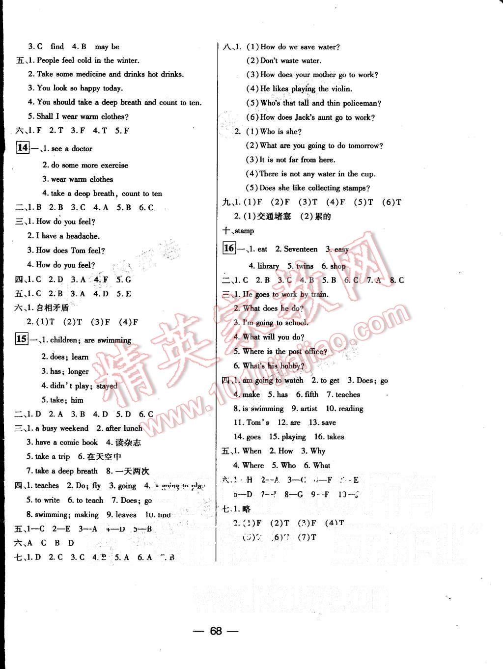 2015年王后雄黃岡密卷六年級英語上冊人教版 第4頁