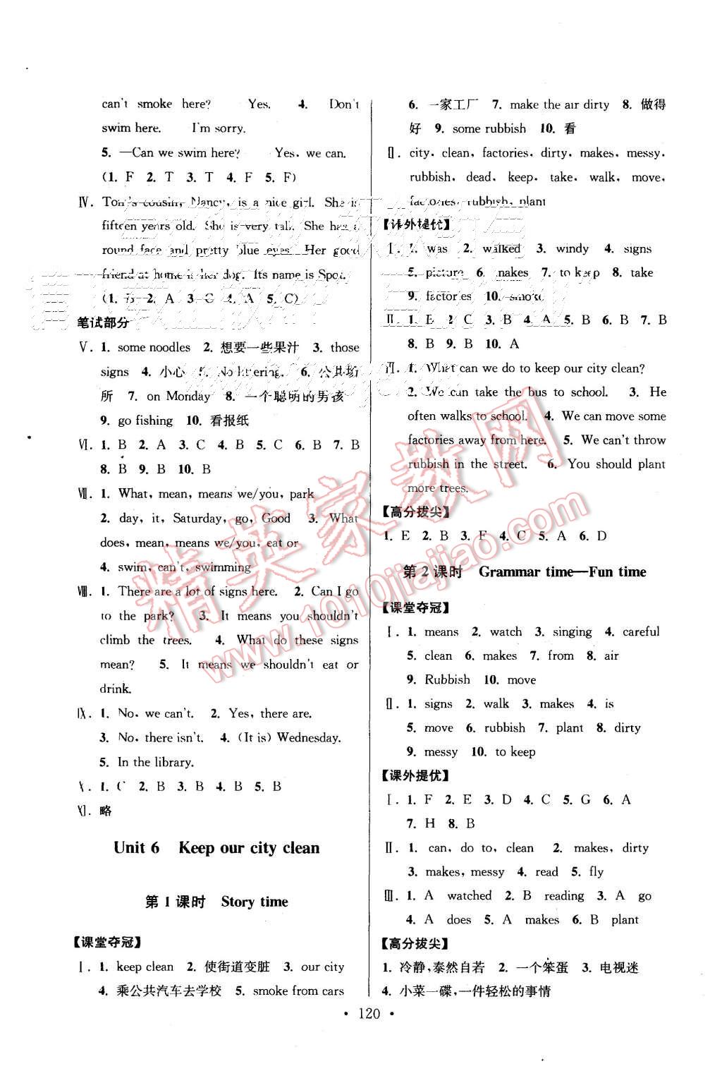 2015年高分拔尖提優(yōu)訓(xùn)練六年級英語上冊江蘇版 第10頁