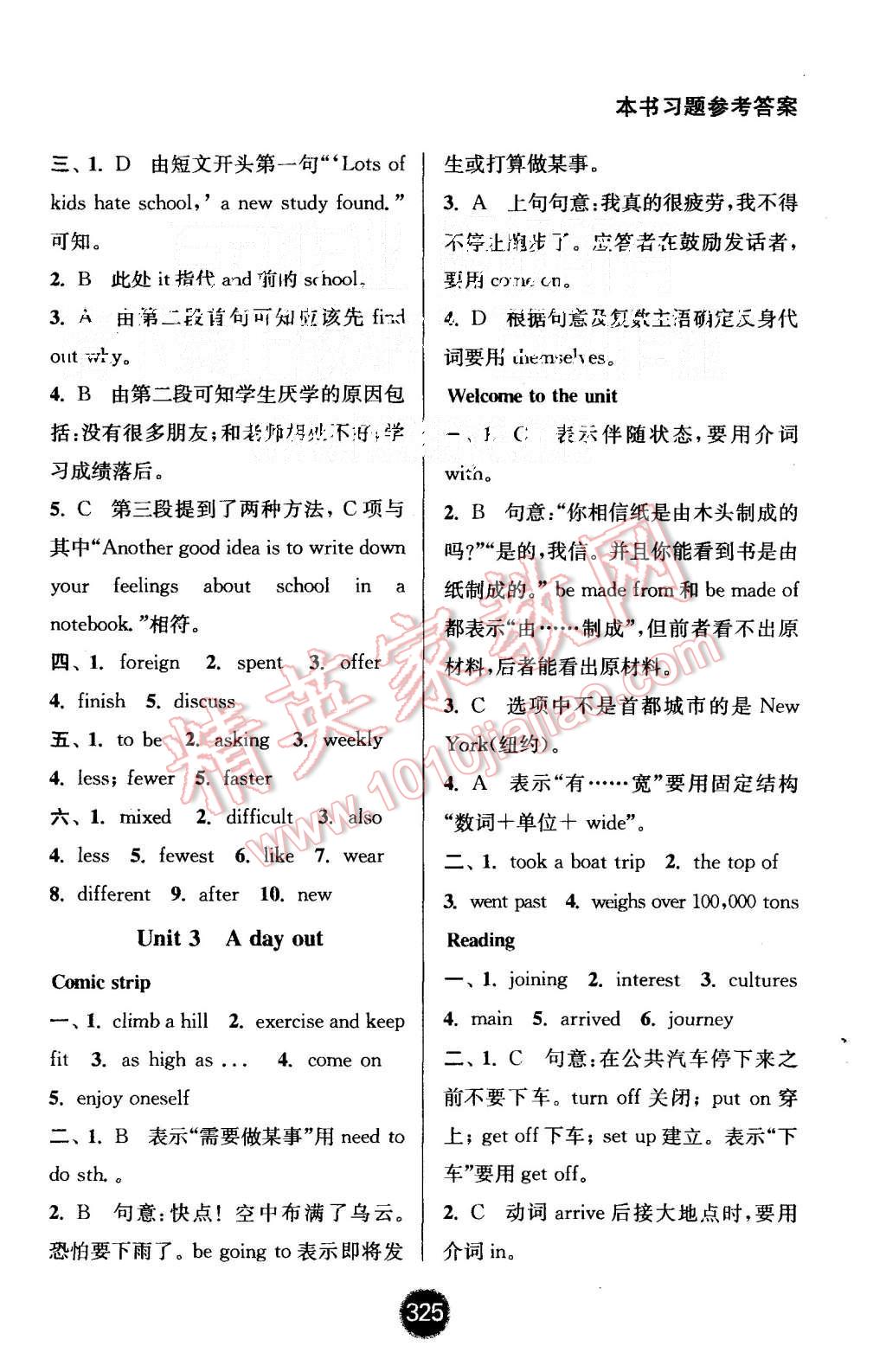 2015年通城學(xué)典非常課課通八年級(jí)英語(yǔ)上冊(cè)譯林版 第5頁(yè)