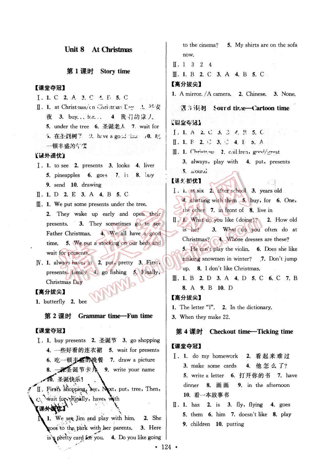 2015年高分拔尖提優(yōu)訓(xùn)練五年級(jí)英語(yǔ)上冊(cè)江蘇版 第14頁(yè)