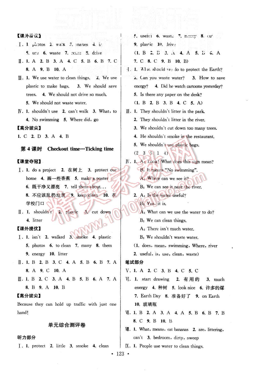 2015年高分拔尖提優(yōu)訓(xùn)練六年級(jí)英語上冊(cè)江蘇版 第13頁