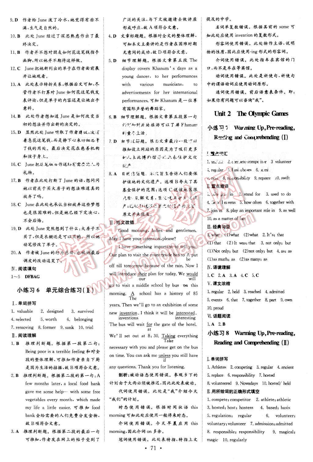 2015年导与练小题巧练高中英语必修2全国课标版 第3页