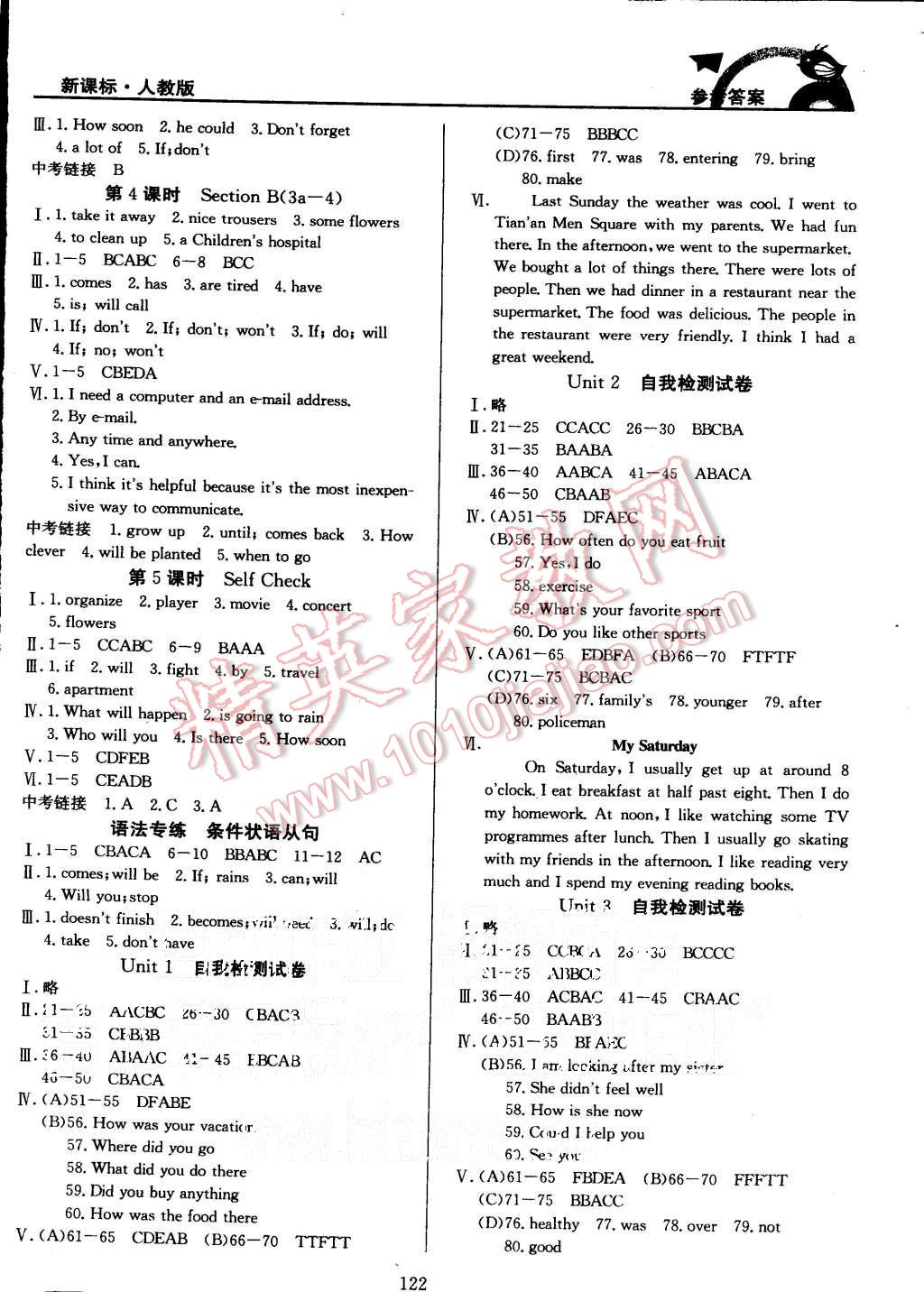 2015年赢在新课堂八年级英语上册人教版 第6页