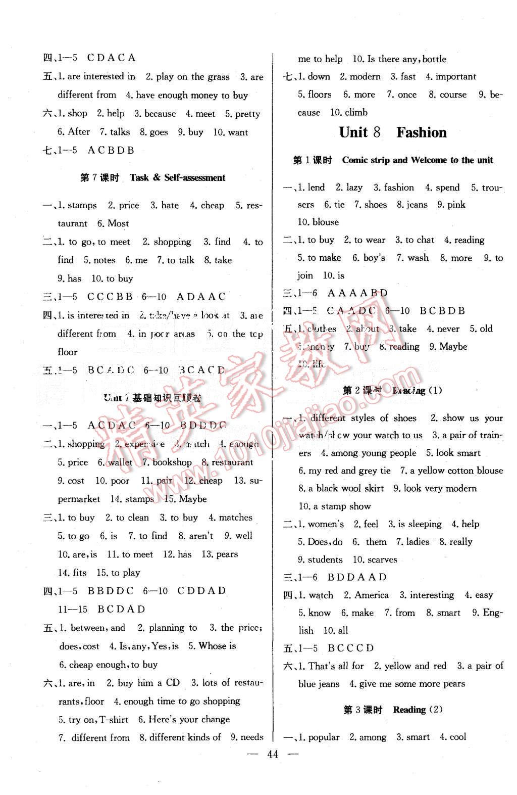 2015年基礎(chǔ)練習(xí)能力測試高效精練七年級英語上冊江蘇版 第12頁