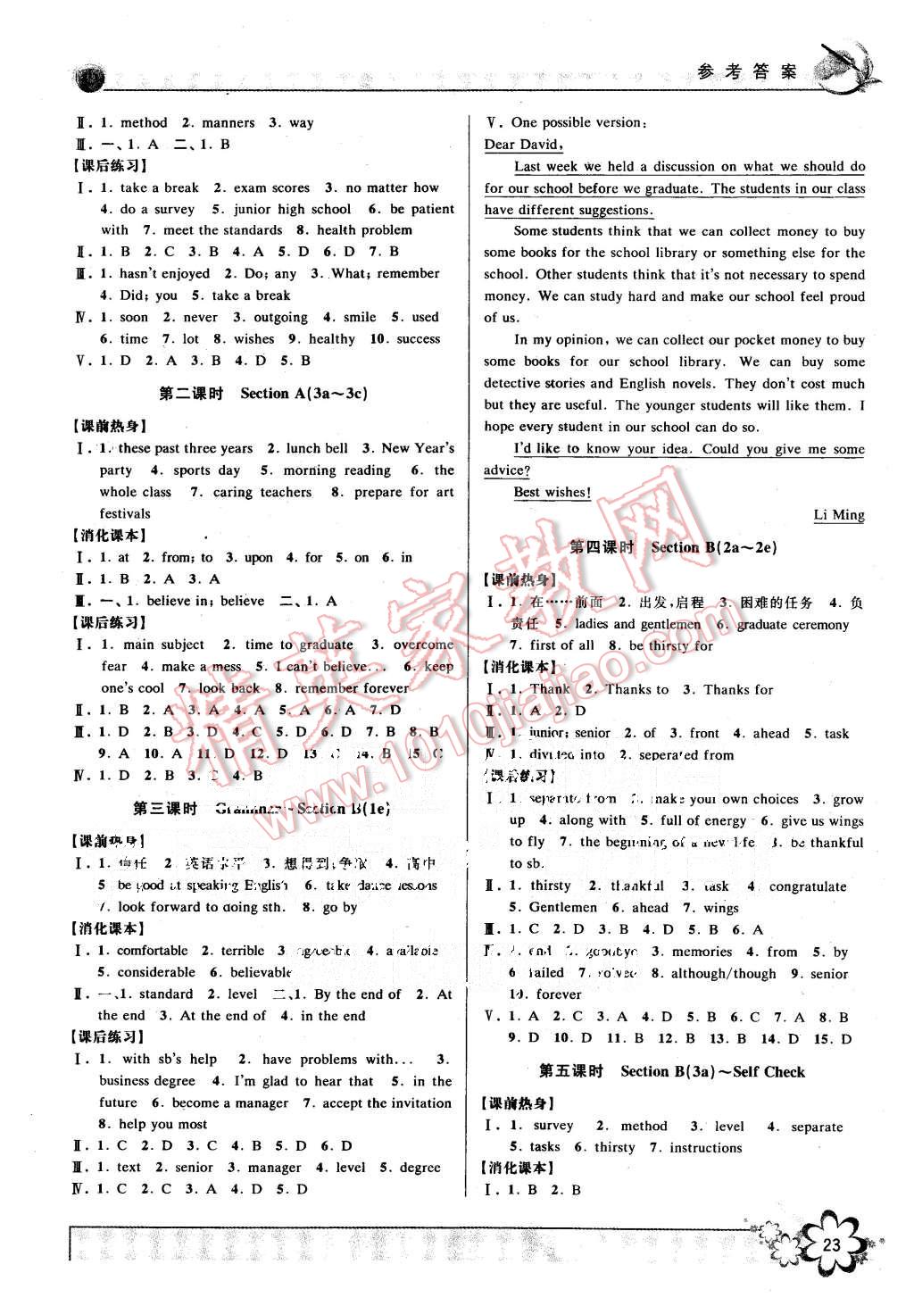 2015年初中新學(xué)案優(yōu)化與提高九年級英語全一冊人教版 第23頁