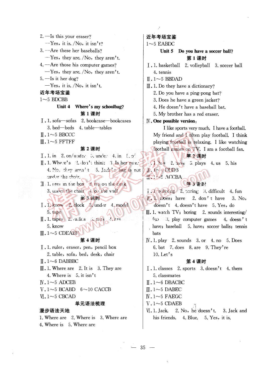 2015年創(chuàng)優(yōu)課時訓(xùn)練七年級英語上冊人教版 第3頁