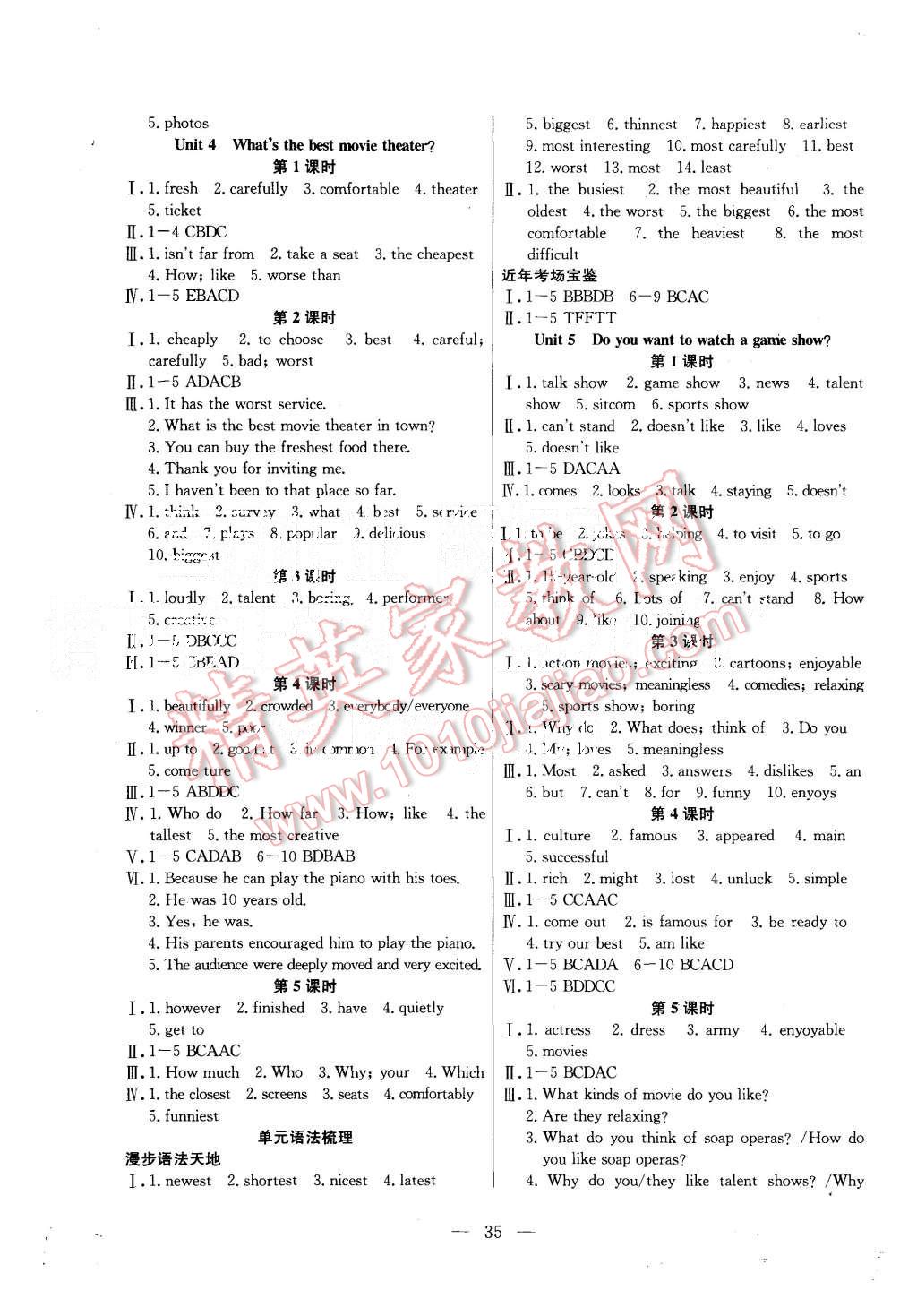 2015年創(chuàng)優(yōu)課時(shí)訓(xùn)練八年級(jí)英語上冊(cè)人教版 第3頁