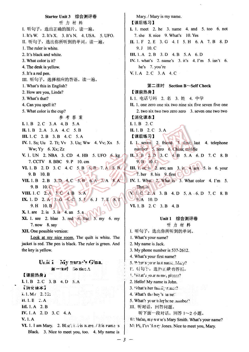 2015年初中新學(xué)案優(yōu)化與提高七年級(jí)英語(yǔ)上冊(cè)人教版 第3頁(yè)