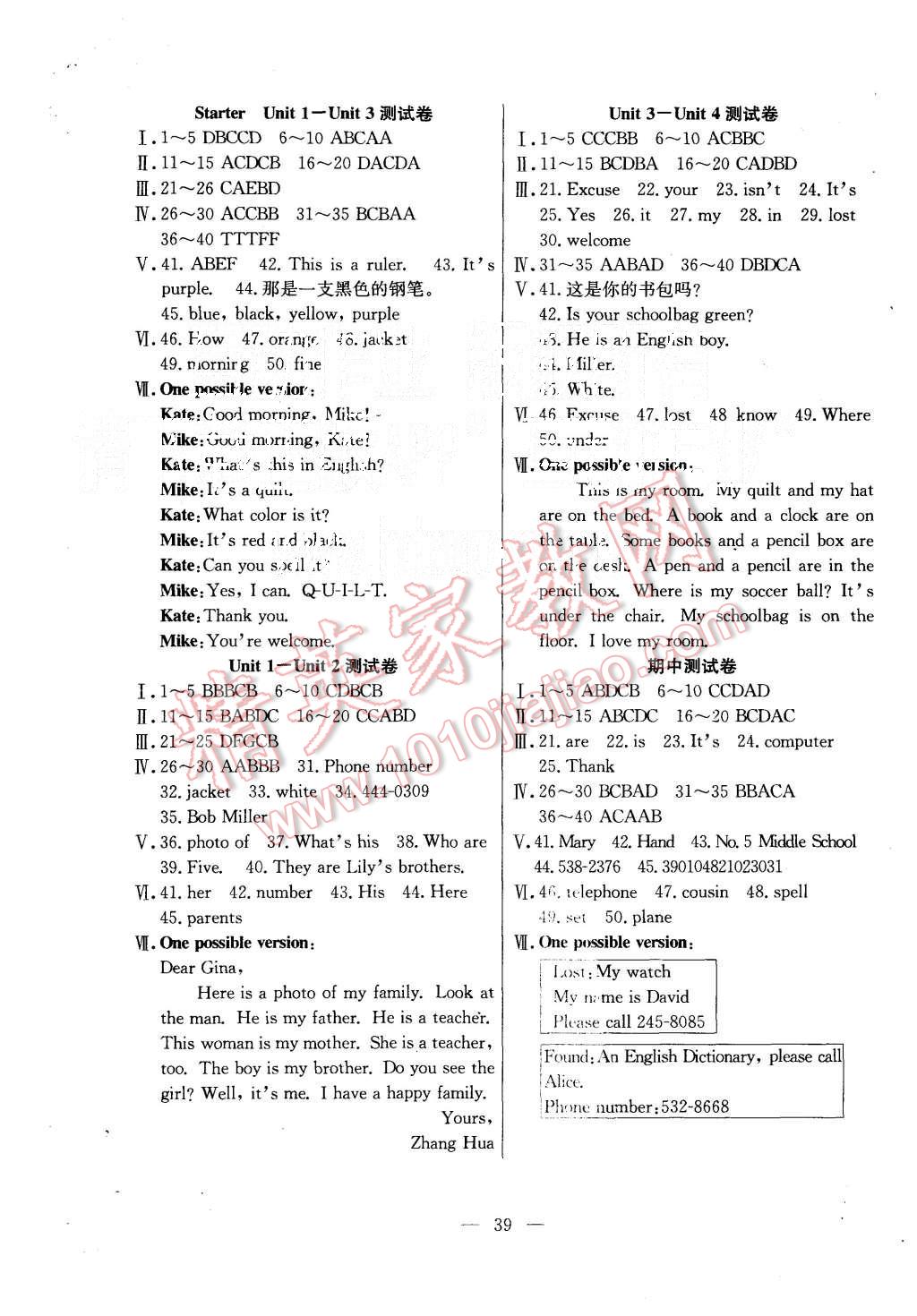 2015年創(chuàng)優(yōu)課時訓(xùn)練七年級英語上冊人教版 第7頁