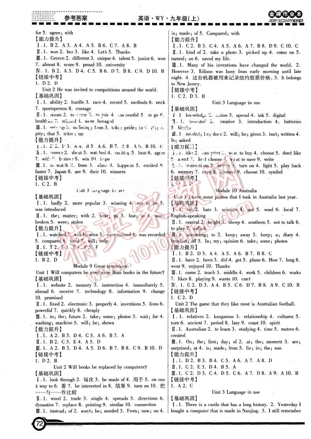 2015年金牌作業(yè)本初中英語(yǔ)九年級(jí)上冊(cè)外研版 第4頁(yè)