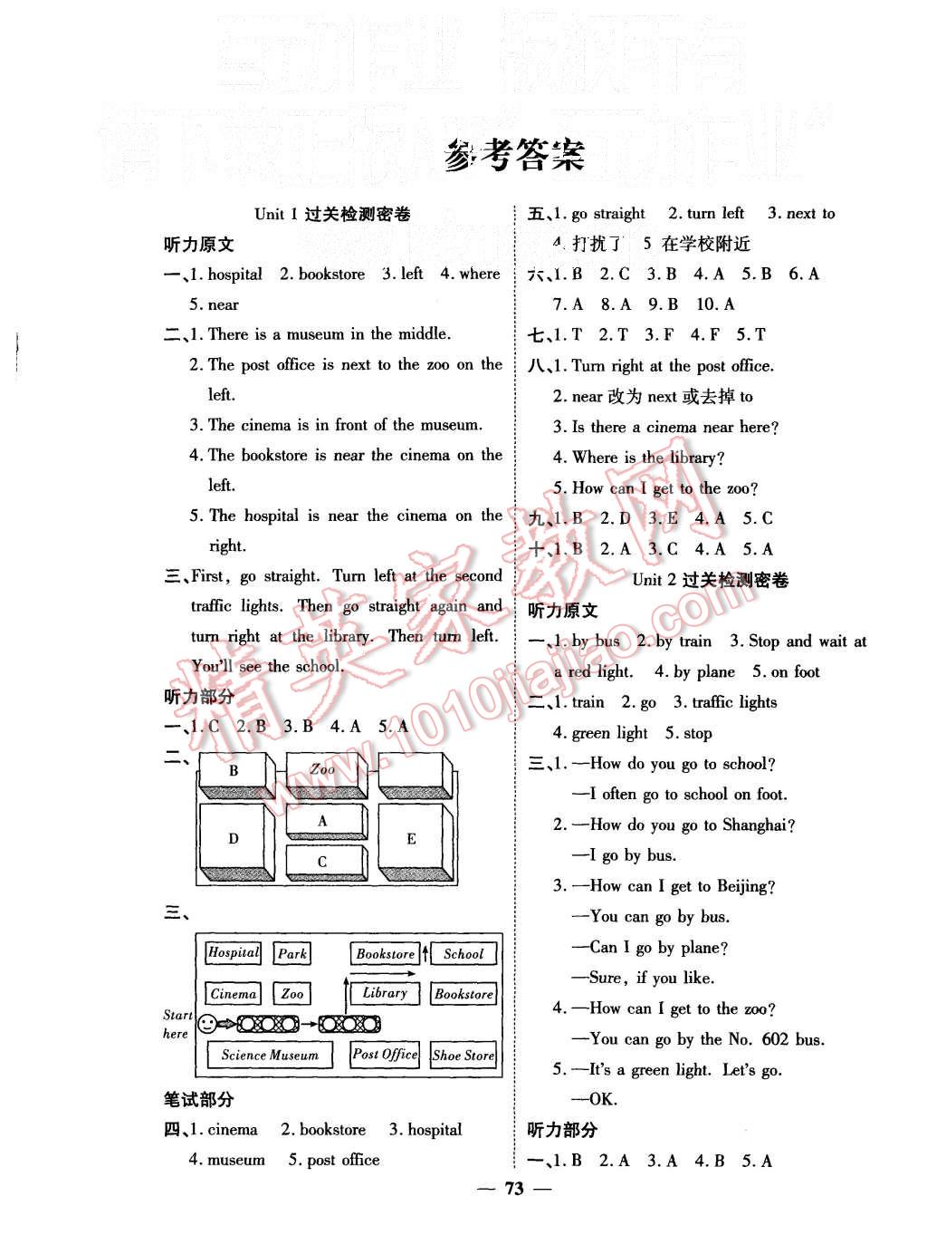 2015年一線名師全優(yōu)好卷六年級(jí)英語上冊(cè)人教PEP版 第1頁