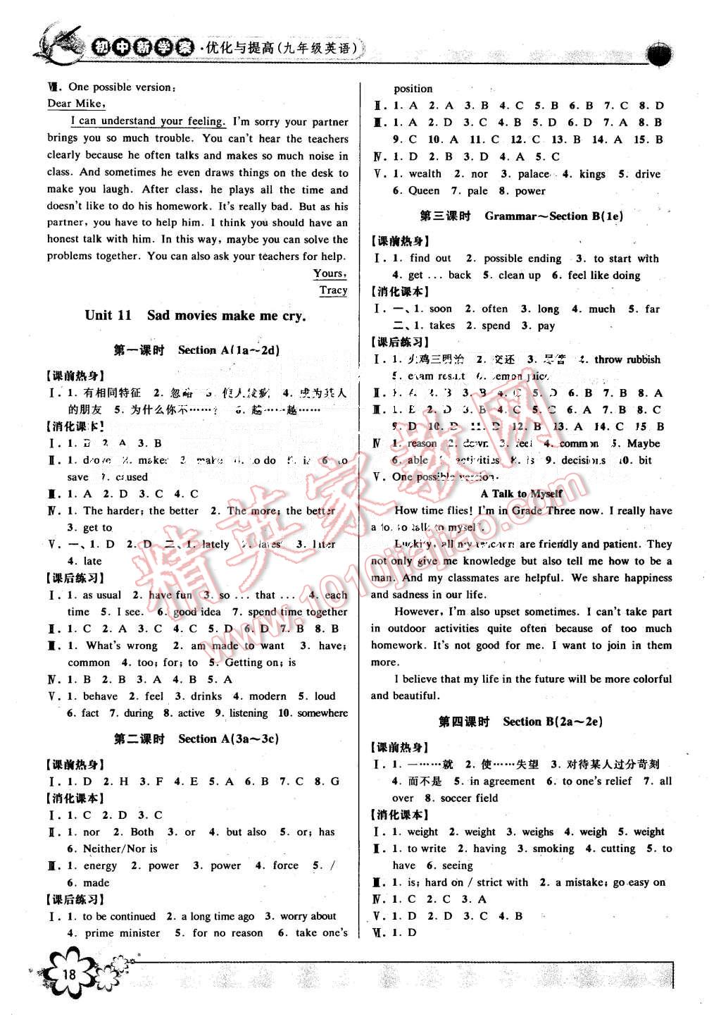 2015年初中新學(xué)案優(yōu)化與提高九年級(jí)英語(yǔ)全一冊(cè)人教版 第18頁(yè)