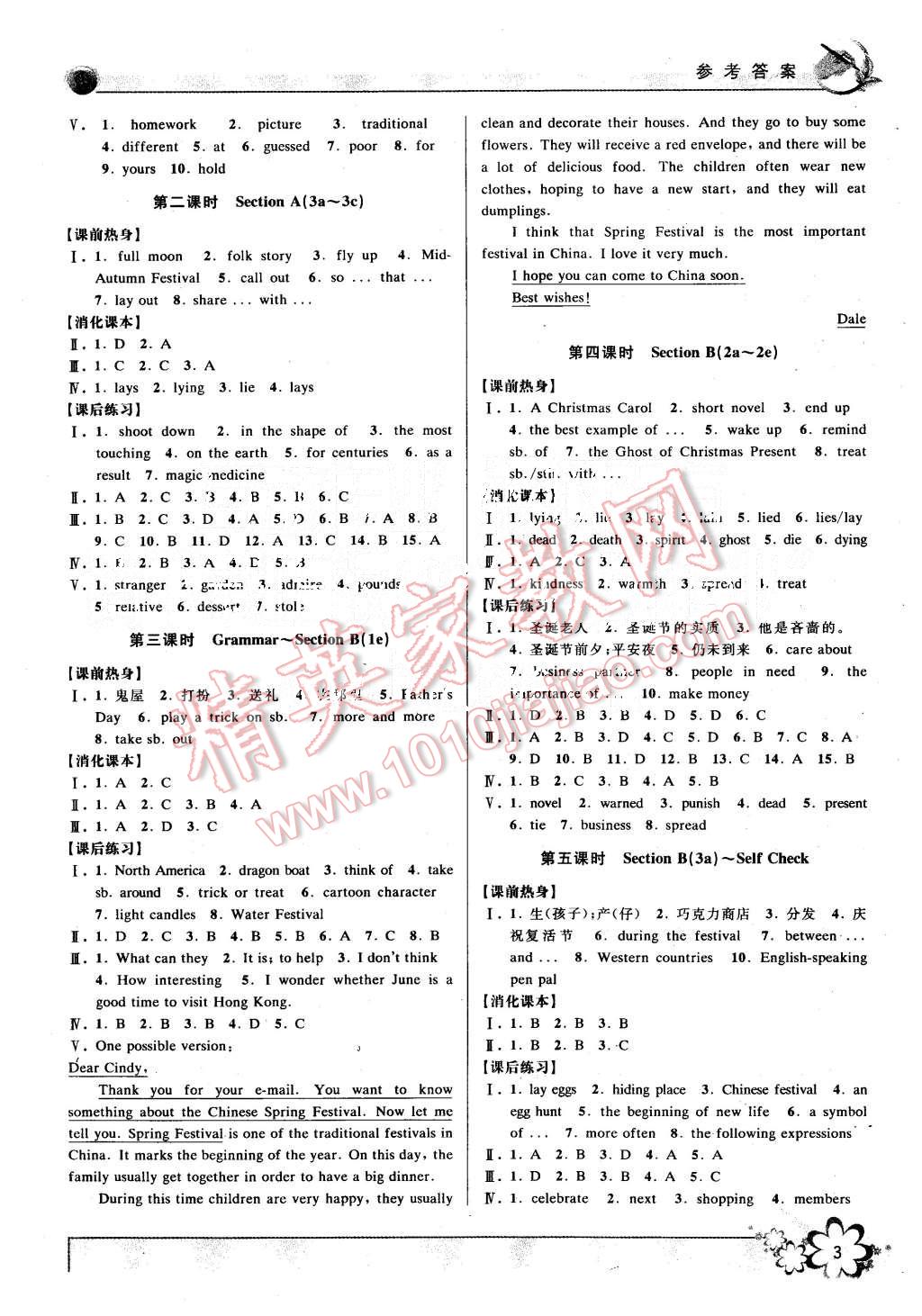 2015年初中新學(xué)案優(yōu)化與提高九年級英語全一冊人教版 第3頁