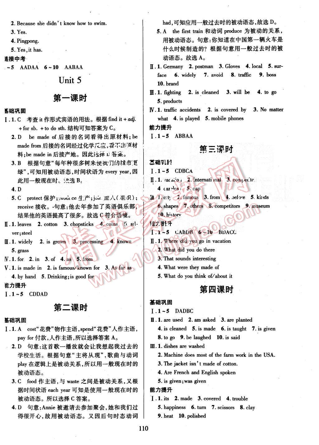 2015年金牌作業(yè)本初中英語九年級(jí)上冊(cè)人教版 第6頁