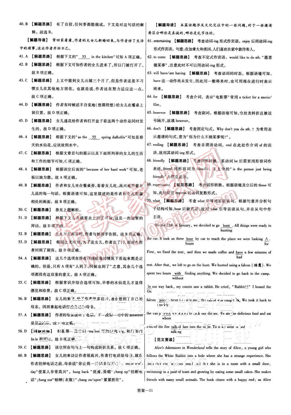 2015年金考卷活頁題選高中英語必修1人教版 第11頁