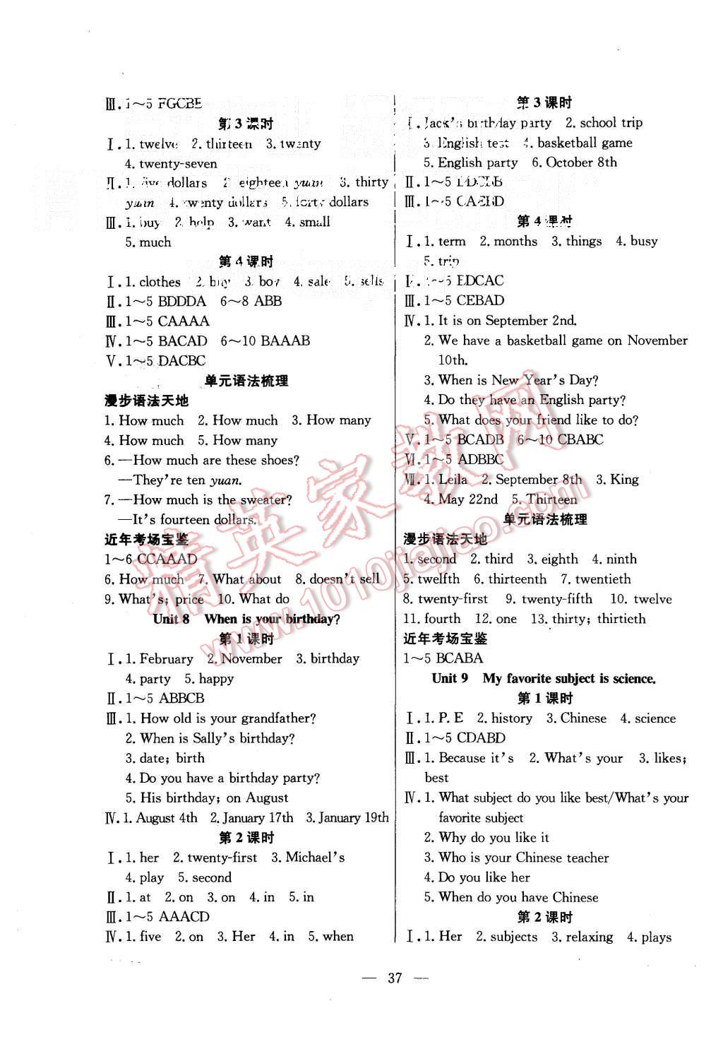 2015年創(chuàng)優(yōu)課時訓(xùn)練七年級英語上冊人教版 第5頁