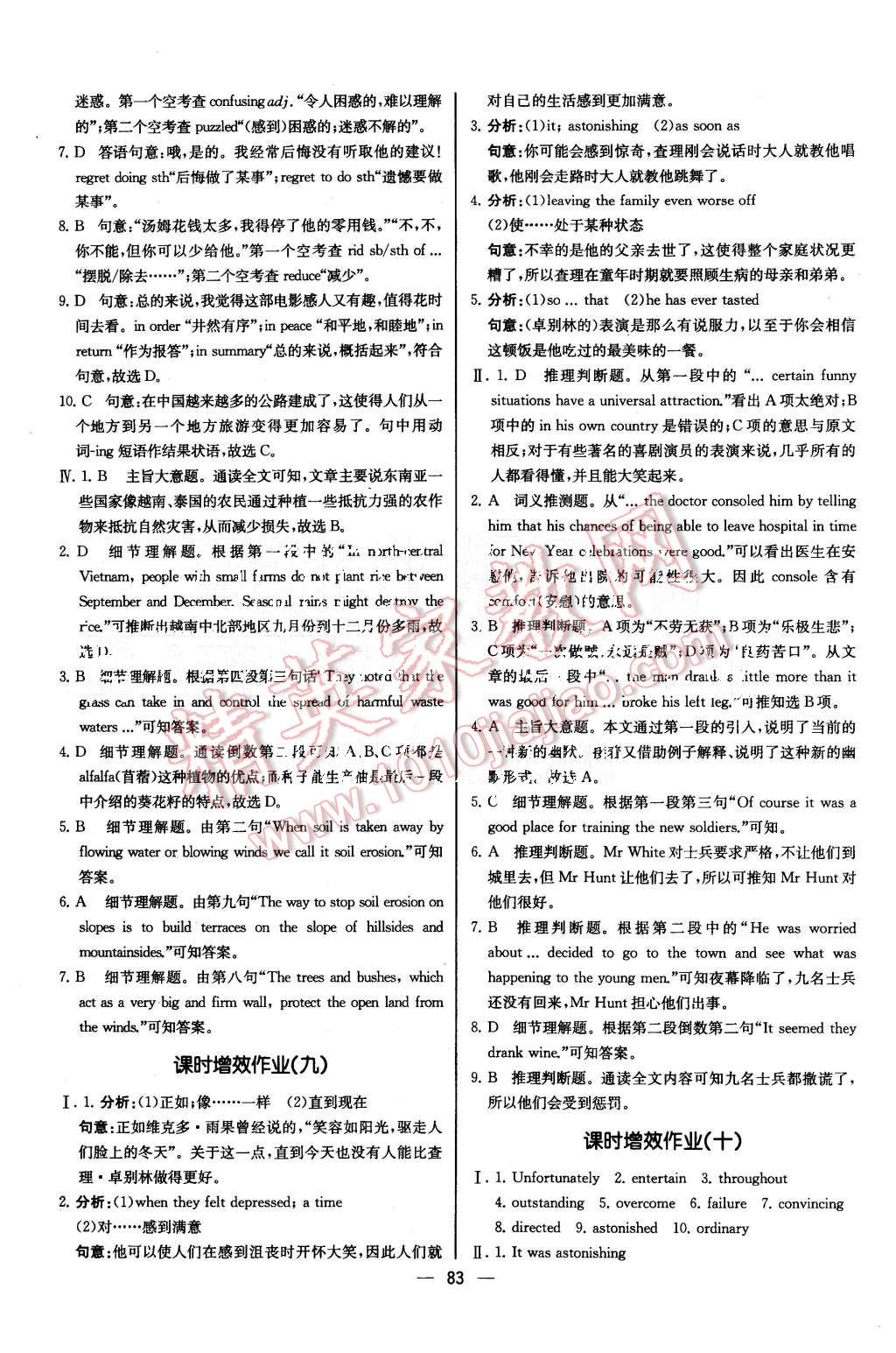 2015年同步導(dǎo)學(xué)案課時(shí)練高中英語必修4人教版 第7頁