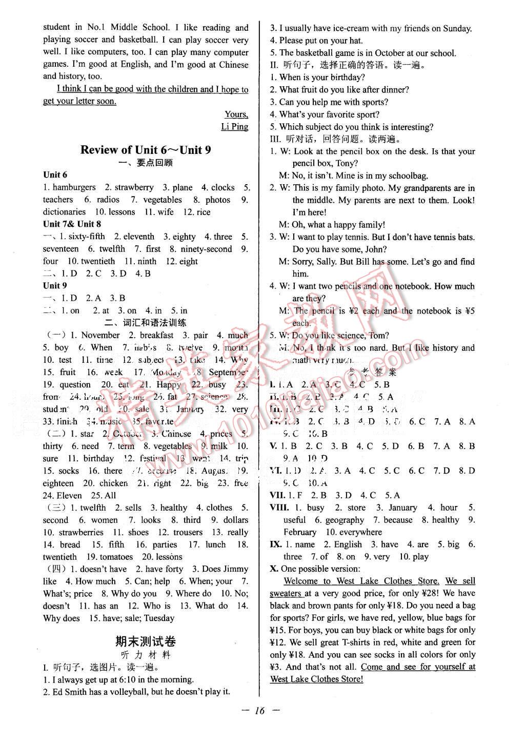 2015年初中新學(xué)案優(yōu)化與提高七年級英語上冊人教版 第16頁