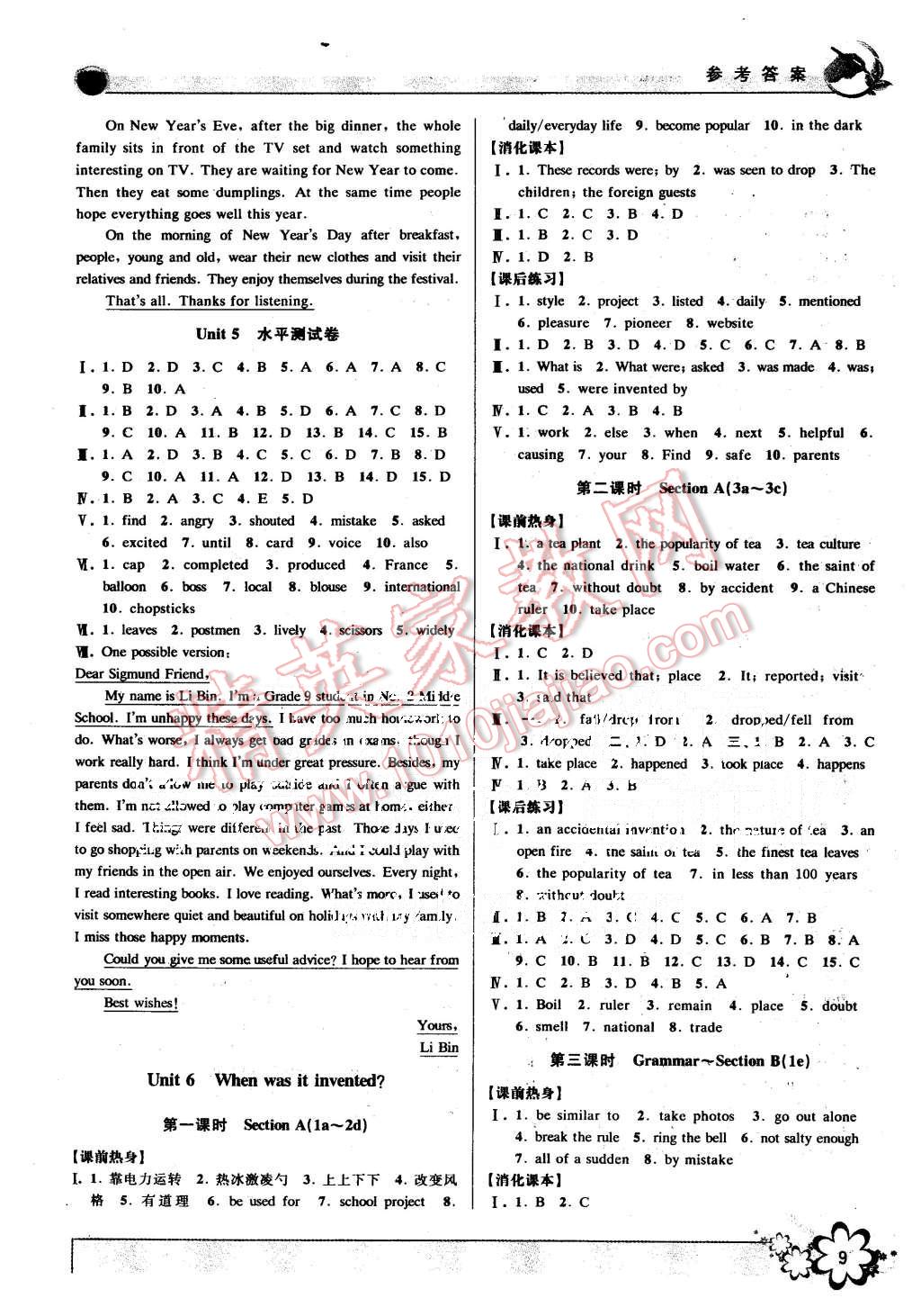 2015年初中新學(xué)案優(yōu)化與提高九年級(jí)英語(yǔ)全一冊(cè)人教版 第9頁(yè)