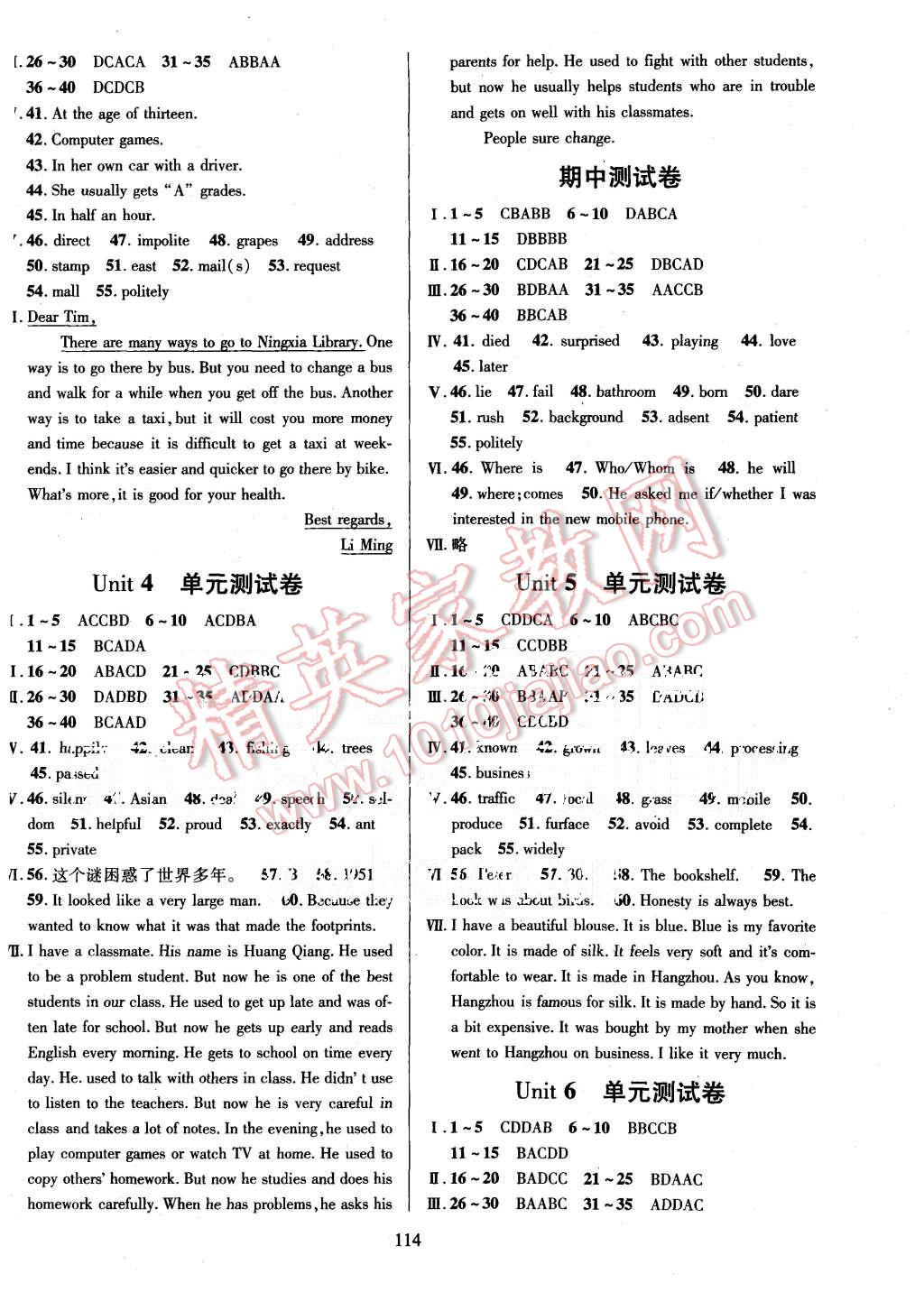 2015年金牌作業(yè)本初中英語九年級(jí)上冊(cè)人教版 第10頁